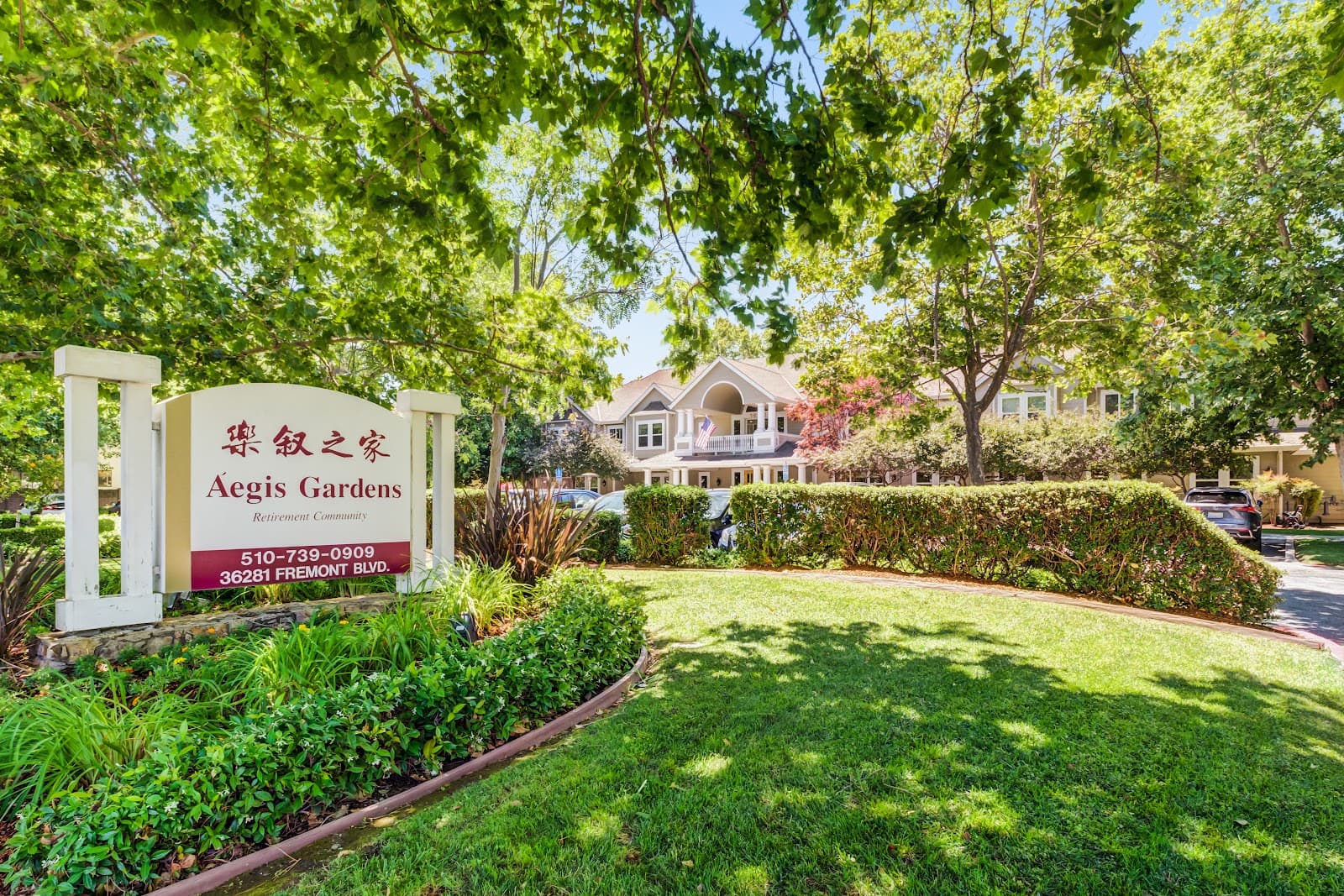 Aegis Gardens Fremont photo 5